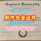 美国本科学历证书哪里办理|桑福德大学毕业证书PDF电子版高仿|Samford学位证书范本哪里买