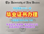 复刻亚拉曼大学毕业证书扫描件UTAR学历认证报告的七个必备工具Universiti Malaya Graduate Certificate