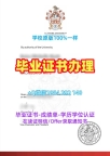 复刻蒙大拿州立大学研究生毕业证montana毕业成绩单的七个必备工具Montana State University Offer