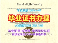 复刻英国qmu研究生毕业证书玛格丽特皇后大学成绩单的风险有哪些？Queen Margaret University Diploma