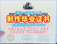 买外国学历学位证书!办伊利诺伊大学斯普林菲尔德分校成绩单美国UIS本科学历证书 Degree Certificate