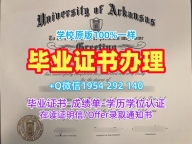 如何顺利办理阳光海岸大学毕业证认证USC学历认证报告?University of the Sunshine Coast Office Transcript