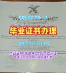埃迪斯科文大学毕业证认证ECU文凭英文的定做时间是多久?Edith Cowan University Bachloer Degree