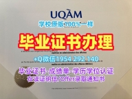 圣克拉拉大学硕士毕业证SCU成绩单电子版办理:留学挂科的选择Santa Clara University Degree Certificate