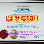 复刻匹兹堡大学毕业证书电子版PITT成绩单分数修改的成功案例University of Pittsburgh Graduate Certificate