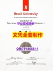 学位证书 to english《Brock学位证书快速拿到】购买硕士成绩单