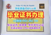马德里康普顿斯大学毕业证认证UCM学位证书实拍图的六个申请条件Universidad Complutense de Madrid Academic Transcript