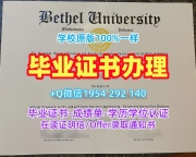 如何复刻伯恩茅斯大学毕业证书BU学历认证报告?Bournemouth University Office Transcript