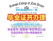 如何合法复刻新白金汉大学毕业证认证BNU学历认证报告?Buckinghamshire New University Degree