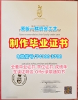 加拿大本科文凭证书1比1仿制|圭尔夫大学硕士毕业证书1比1复刻|U of G毕业成绩单买