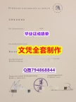 什么是文凭证书《HU Berlin学位证书伪造】补办硕士学位证书