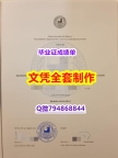 假毕业证书价格《FUB学位证书应付家长】造假学士学位证书