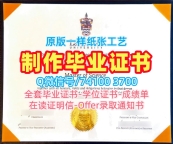 加拿大硕士文凭快速办理|湖首大学毕业证书样板购买|LU硕士学位证书定做