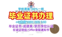 威斯敏斯特大学电子版毕业证书Westminster学历认证报告的五个重要信息University of Westminster Bachelor Diploma