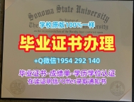 普渡大学毕业证书扫描件PU本科文凭证书复刻步骤解析Purdue University Degree