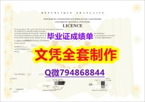 留信网认证硕士学历《Pontoise学位证书真的一样】加拿大毕业证
