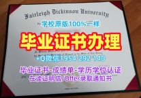 如何准备安大略理工大学本科毕业证UOIT学历认证报告申请材料？University of Ontario Institute of Technology Bachloer Degree