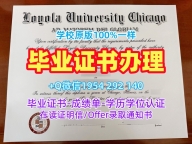 办理意大利unina电子版毕业证书那不勒斯费德里克二世大学文凭证书的费用是多少？Università degli Studi di Napoli Federico II Graduate Certificate