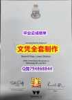 【留学法国】《Warwick学位证书伪造】网上买毕业证靠谱吗?