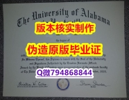 永久存档 无风险 《美国阿拉巴马汉茨维尔大学毕业证国内认可】办理硕士毕业证成绩单