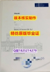 办国外文凭【德国汉诺威大学学历认证留信网本科毕业证细节实拍图】办理学士学位证书