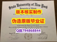 欧洲研究专业《美国奥尔巴尼大学毕业证留学生应付家长】【留学法国】