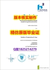 学籍信息入库【德国马格德堡-施滕达尔学院学历认证留信网本科毕业证一版一核实做】办理硕士假学历