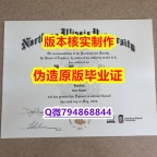 数学专业《美国北伊利诺伊大学毕业证真的一样】伪造研究生毕业证成绩单