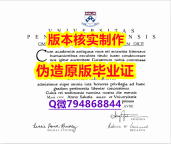 Etiqueta: 《美国宾夕法尼亚大学毕业证留学生】美国毕业证