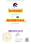 学历证书编号 留学生【澳洲纽卡斯尔大学学历认证留信网本科毕业证学士学历】办理学士毕业证