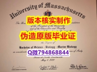 高级文凭证书《美国达特茅斯学院毕业证学历】造假硕士假学历