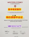 GPA修改案例【澳洲西悉尼大学学历认证留信网本科毕业证制作❤️】购买学士假学历