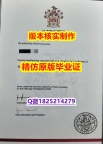 假毕业证书价格【澳洲拉筹伯大学学历认证留信网本科毕业证哪里有卖】补办成绩单