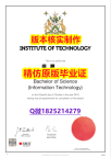 留学生办理学历认证【澳洲皇家墨尔本理工大学学历认证留信网本科毕业证全套伪造】【留学学位】