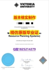 造假硕士学位证书【澳洲维多利亚大学学历认证留信网本科毕业证怎么买】办理本科毕业证