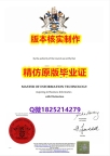 办理研究生假学历【澳洲詹姆斯库克大学学历认证留信网本科毕业证高仿】造假研究生文凭证书
