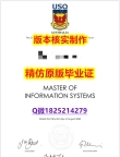 学历认证编号￥【澳洲南昆士兰大学学历认证留信网本科毕业证研究生证书】造假研究生成绩单