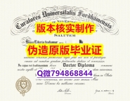 学位证书《美国福特汉姆大学毕业证留学生补办】补办学士假学历