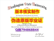办理《美国华盛顿州立大学毕业证在哪里可以购买】办美国成绩单