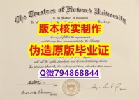 【国外文凭推荐】《美国霍华德大学毕业证2021版】伪造研究生毕业证成绩单