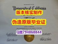 本科学生认证《美国加州大学欧文分校毕业证质量保证】伪造本科毕业证