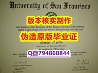 定制国外《美国旧金山大学毕业证办理案例】补办学士文凭证书