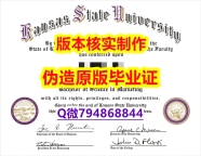 购买研究生假学历《美国堪萨斯州立大学毕业证本科offer】造假学士毕业证