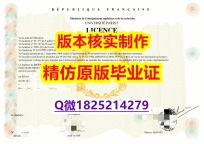 化学专业【法国巴黎第五大学学历认证留信网本科毕业证offer录取通知书】补办研究生假学历