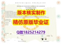 如何办理留信认证【法国勒芒大学学历认证留信网本科毕业证留学生伪造】学历认证 硕士