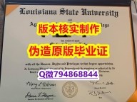 PDF格式学位证书《美国路易斯安那州立大学毕业证本科学历】伪造本科学位证书