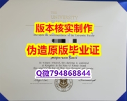 认证学历认证《美国罗德岛大学毕业证2021版】《华尔街日报》