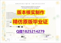 没有学历认证怎么办【法国图卢兹第二大学学历认证留信网本科毕业证GPA太低怎么办】伪造文凭证书