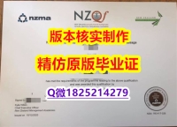 被开除可买【新西兰管理学院学历认证留信网本科毕业证代做】补办研究生毕业证成绩单