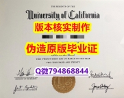学位证电子版《美国加州大学圣地亚哥分校毕业证留学生办理】造假研究生毕业证成绩单